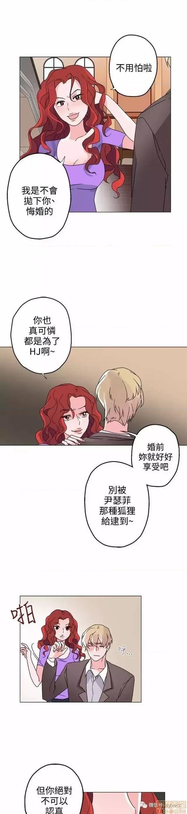 灰姑娘的哥哥们 灰姑娘的哥哥们 26-30 第52页