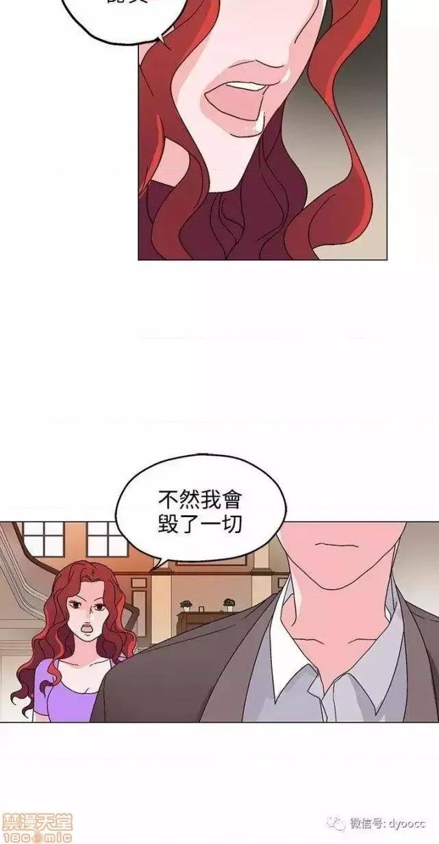 灰姑娘的哥哥们 灰姑娘的哥哥们 26-30 第53页