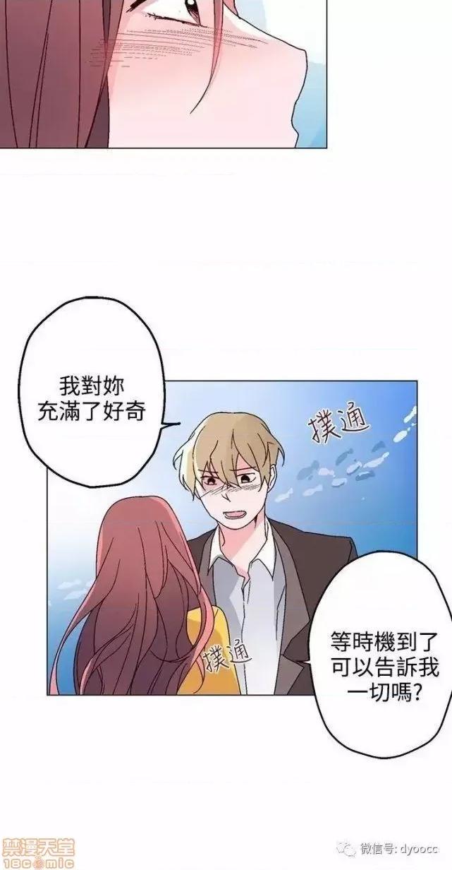 灰姑娘的哥哥们 灰姑娘的哥哥们 26-30 第67页