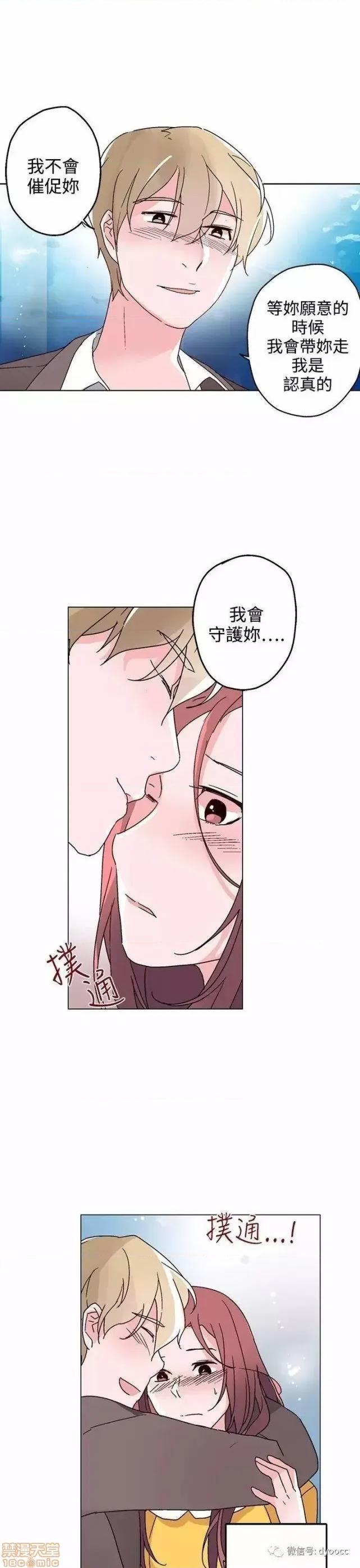灰姑娘的哥哥们 灰姑娘的哥哥们 26-30 第70页