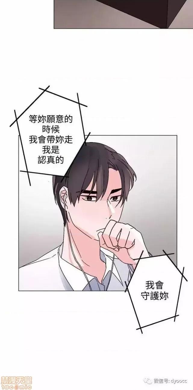 灰姑娘的哥哥们 灰姑娘的哥哥们 26-30 第73页