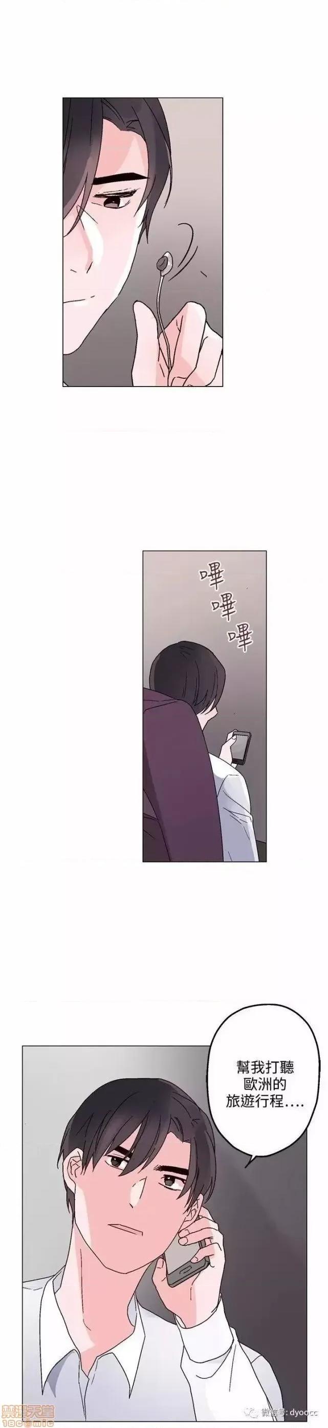 灰姑娘的哥哥们 灰姑娘的哥哥们 26-30 第74页