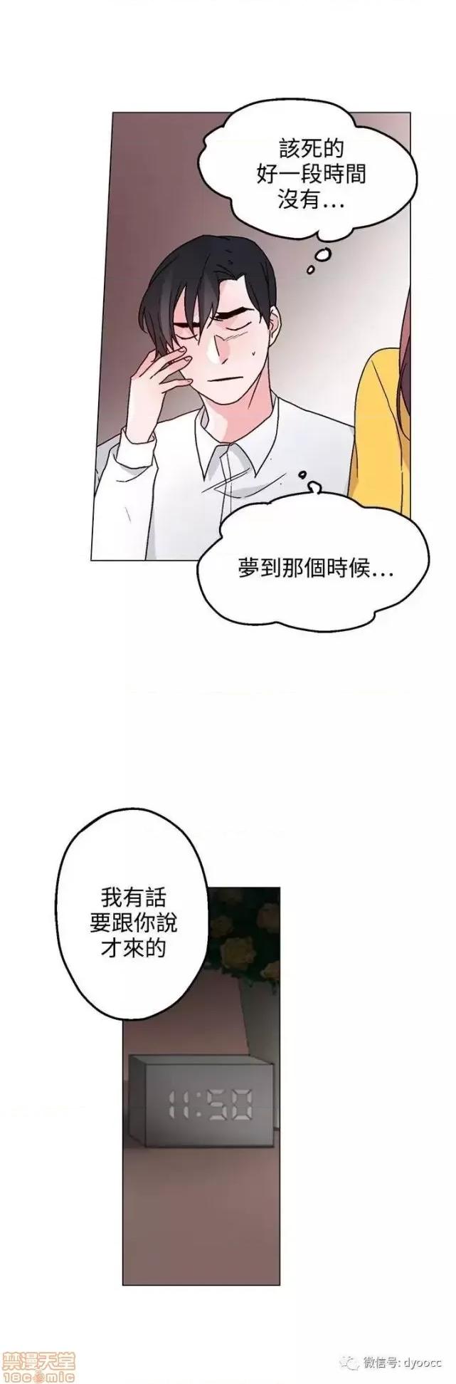 灰姑娘的哥哥们 灰姑娘的哥哥们 26-30 第83页