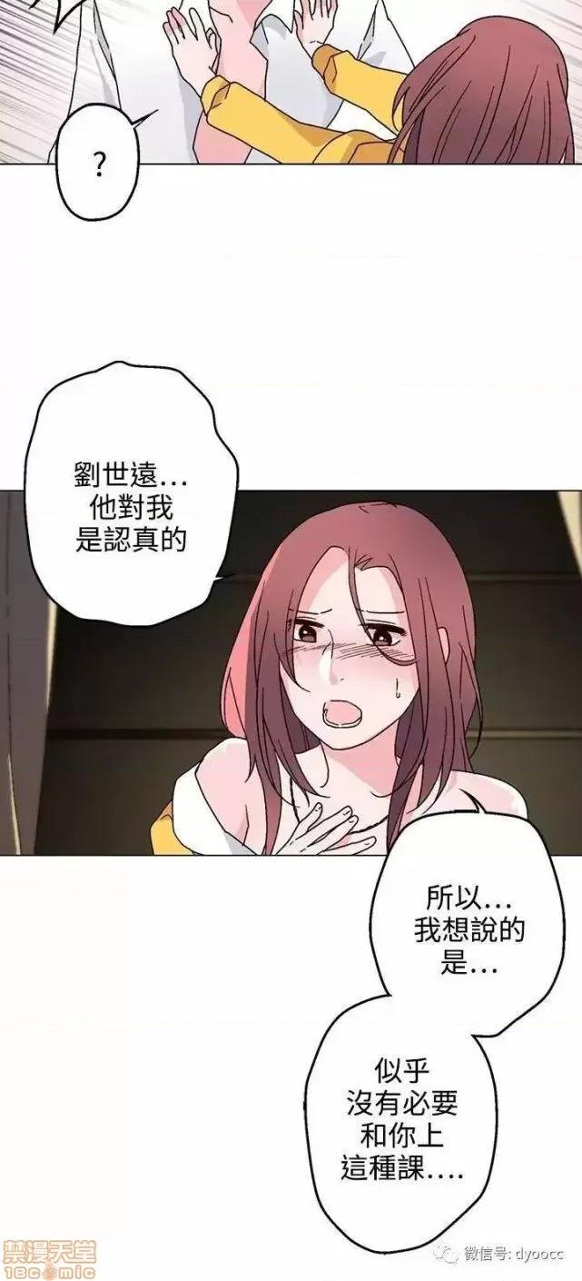 灰姑娘的哥哥们 灰姑娘的哥哥们 26-30 第85页