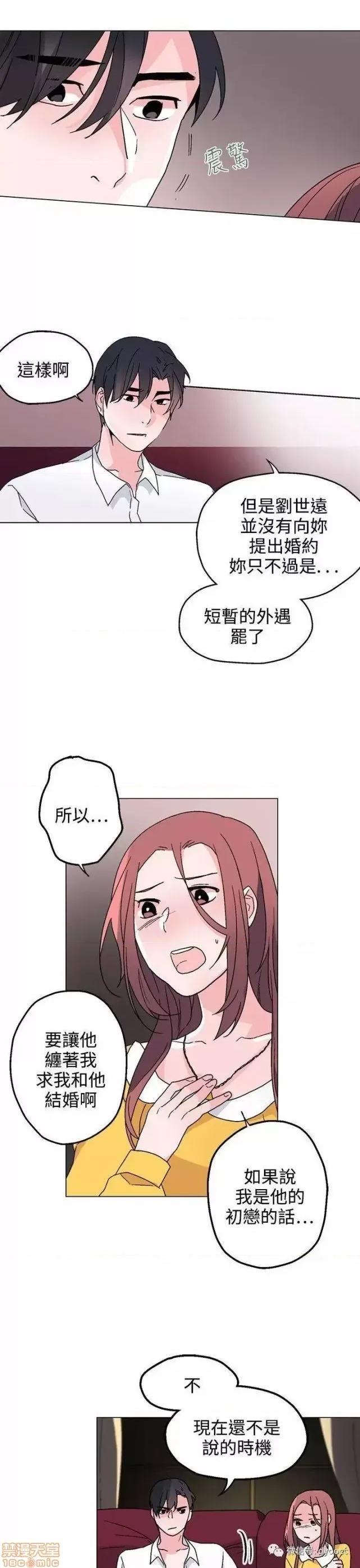 灰姑娘的哥哥们 灰姑娘的哥哥们 26-30 第86页