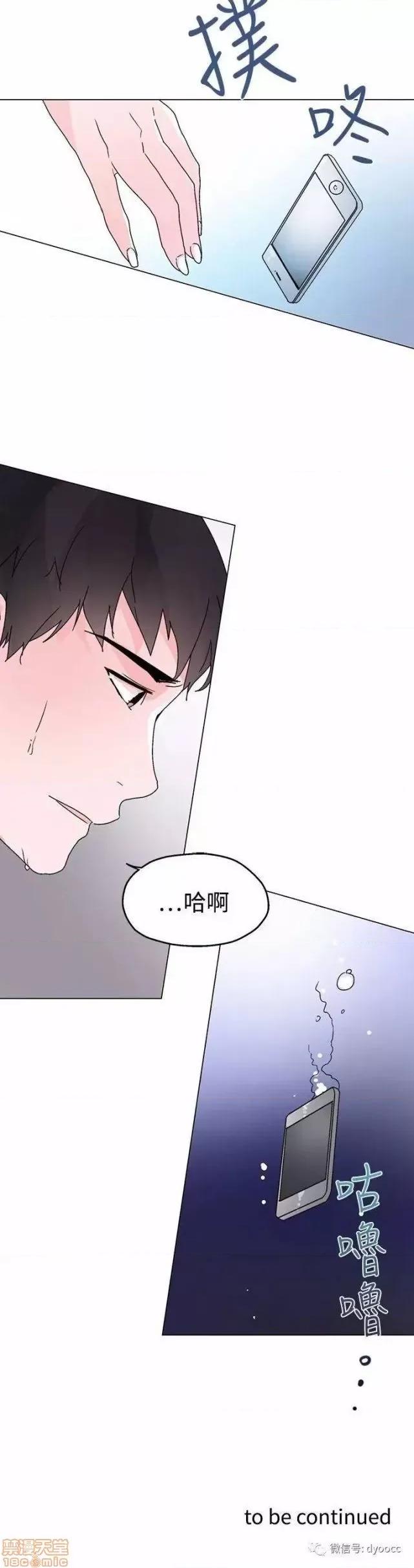 灰姑娘的哥哥们 灰姑娘的哥哥们 26-30 第100页