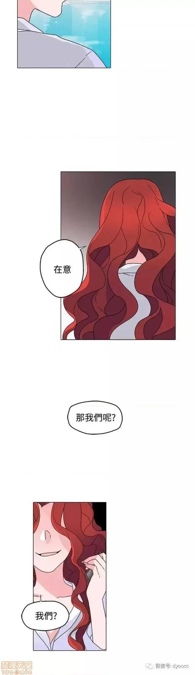 灰姑娘的哥哥们 灰姑娘的哥哥们 26-30 第102页