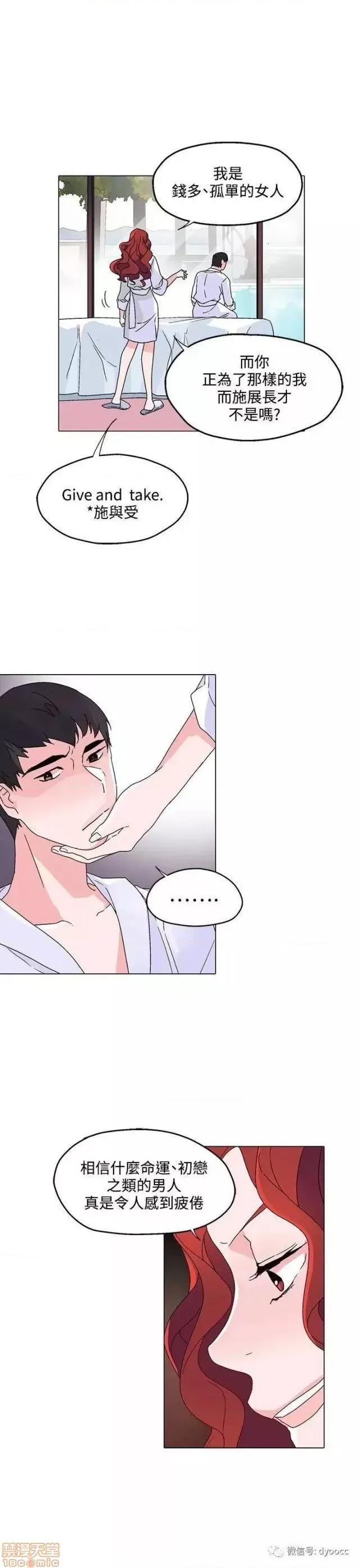 灰姑娘的哥哥们 灰姑娘的哥哥们 26-30 第103页