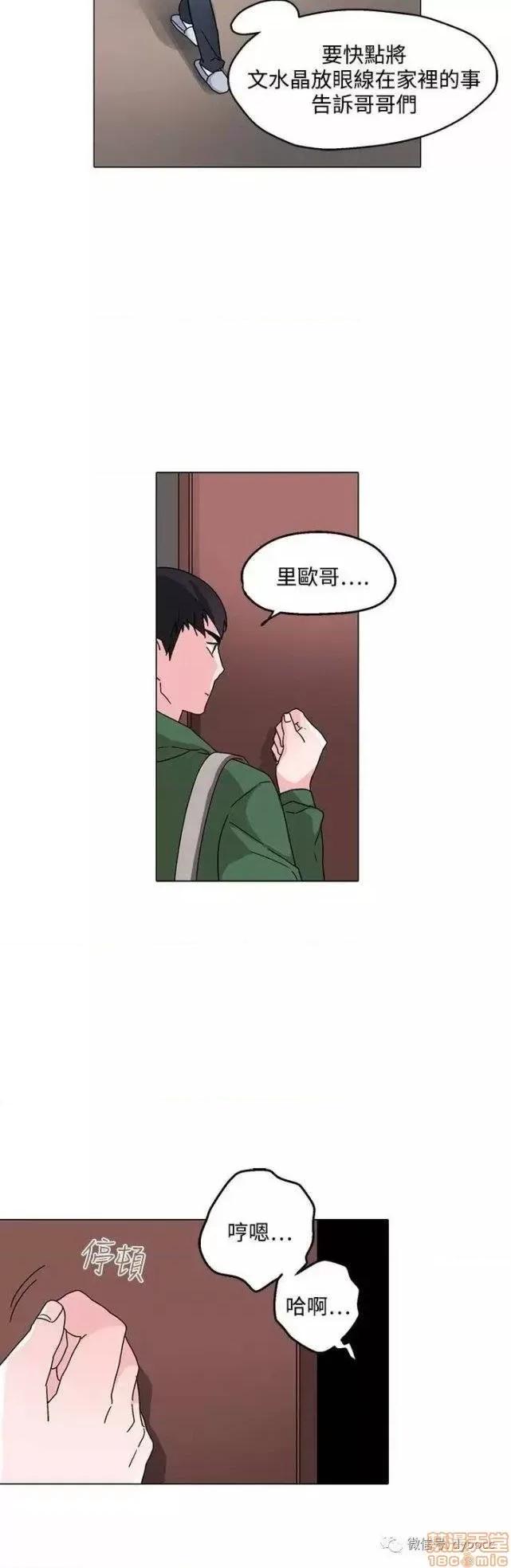 灰姑娘的哥哥们 灰姑娘的哥哥们 26-30 第106页