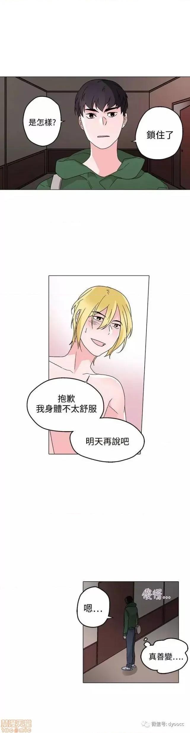 灰姑娘的哥哥们 灰姑娘的哥哥们 26-30 第109页