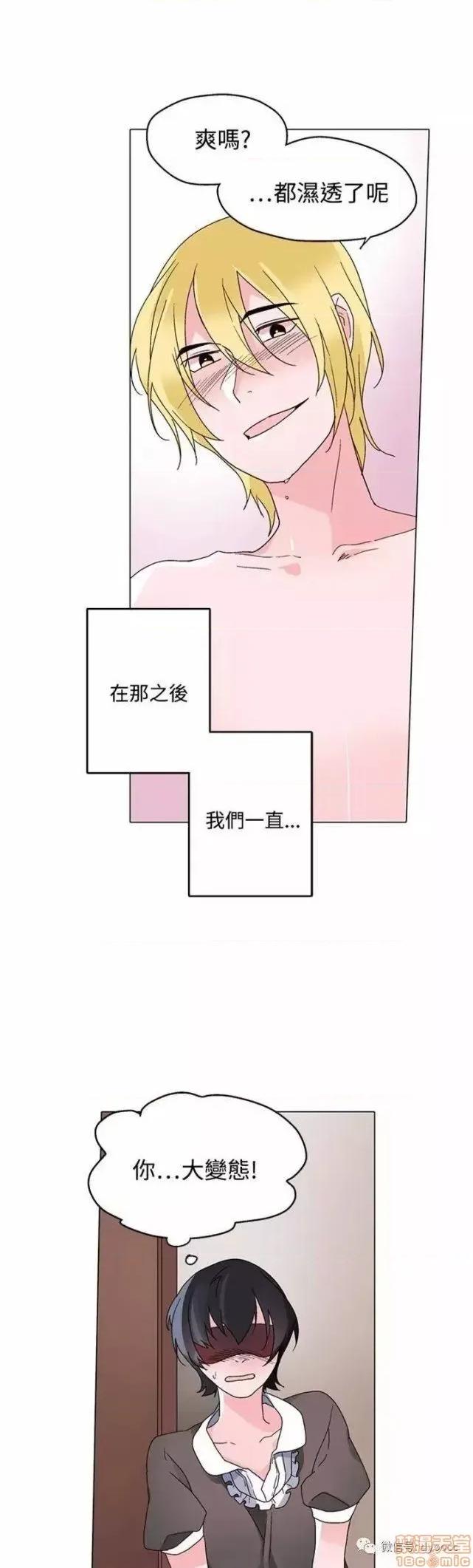 灰姑娘的哥哥们 灰姑娘的哥哥们 26-30 第110页