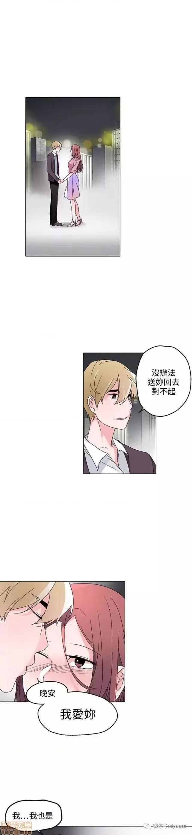灰姑娘的哥哥们 灰姑娘的哥哥们 26-30 第112页