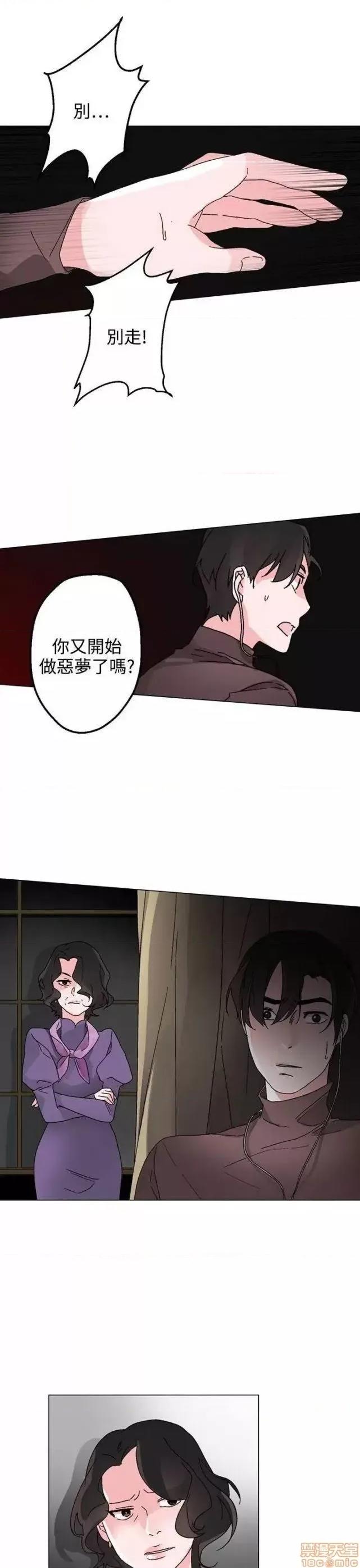 灰姑娘的哥哥们 灰姑娘的哥哥们 31-35 第3页