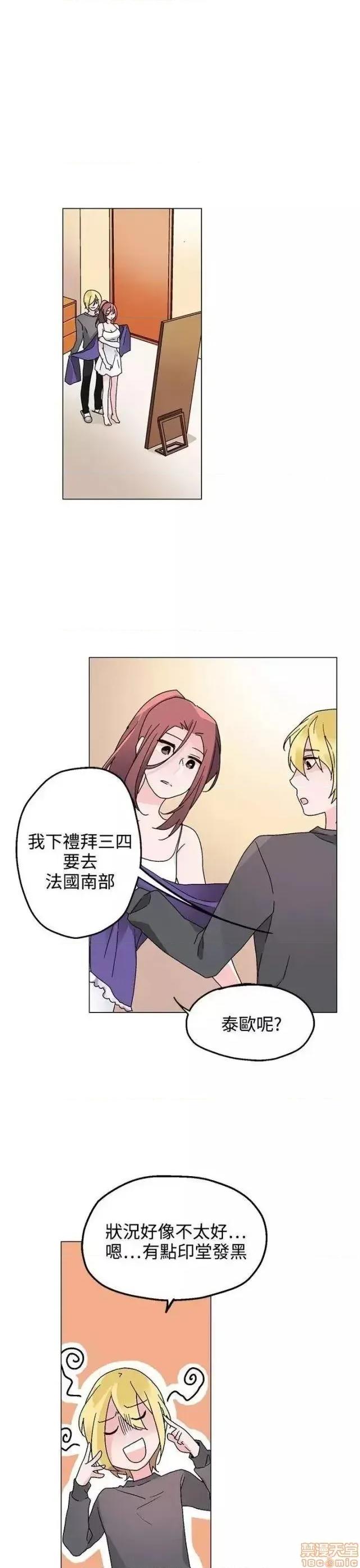 灰姑娘的哥哥们 灰姑娘的哥哥们 31-35 第5页