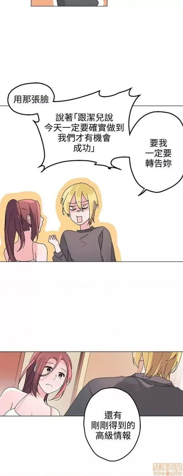 灰姑娘的哥哥们 灰姑娘的哥哥们 31-35 第6页