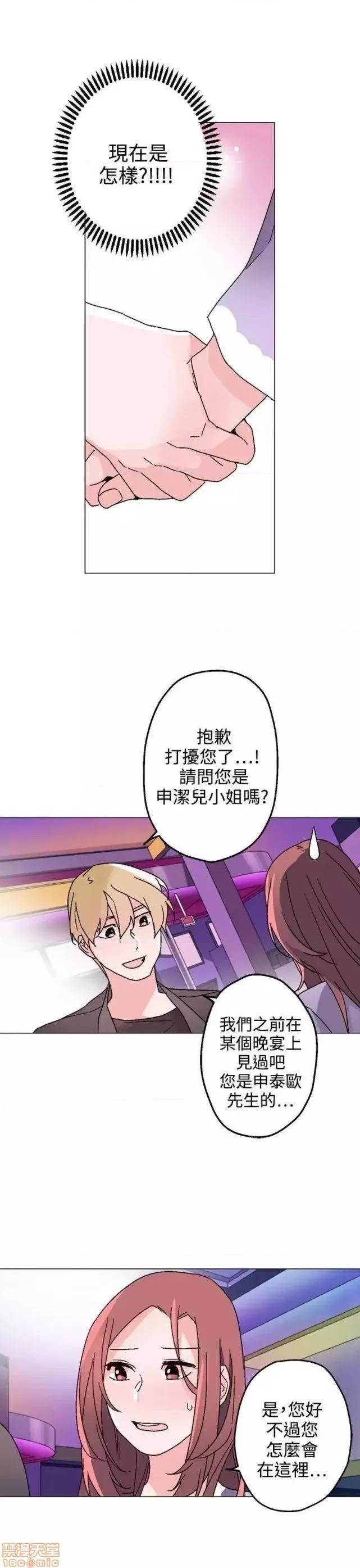 灰姑娘的哥哥们 灰姑娘的哥哥们 31-35 第13页