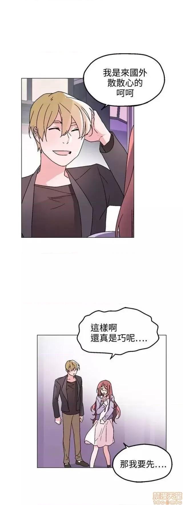 灰姑娘的哥哥们 灰姑娘的哥哥们 31-35 第14页