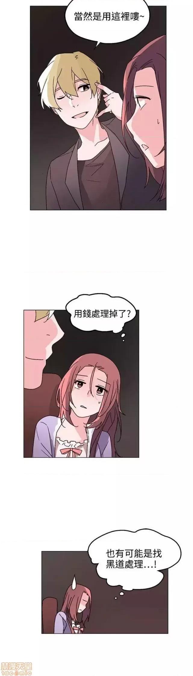 灰姑娘的哥哥们 灰姑娘的哥哥们 31-35 第18页