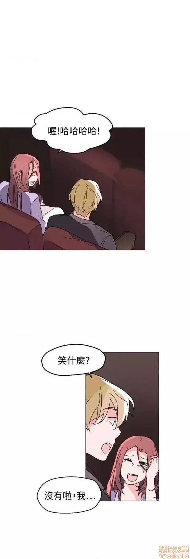 灰姑娘的哥哥们 灰姑娘的哥哥们 31-35 第20页