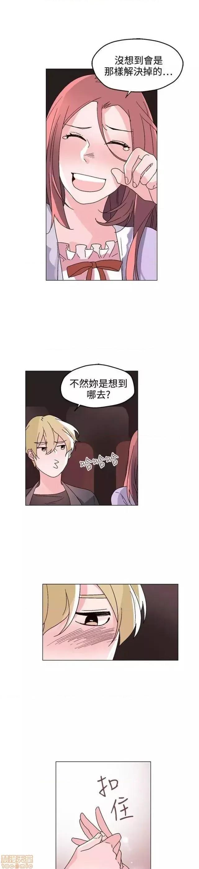 灰姑娘的哥哥们 灰姑娘的哥哥们 31-35 第21页