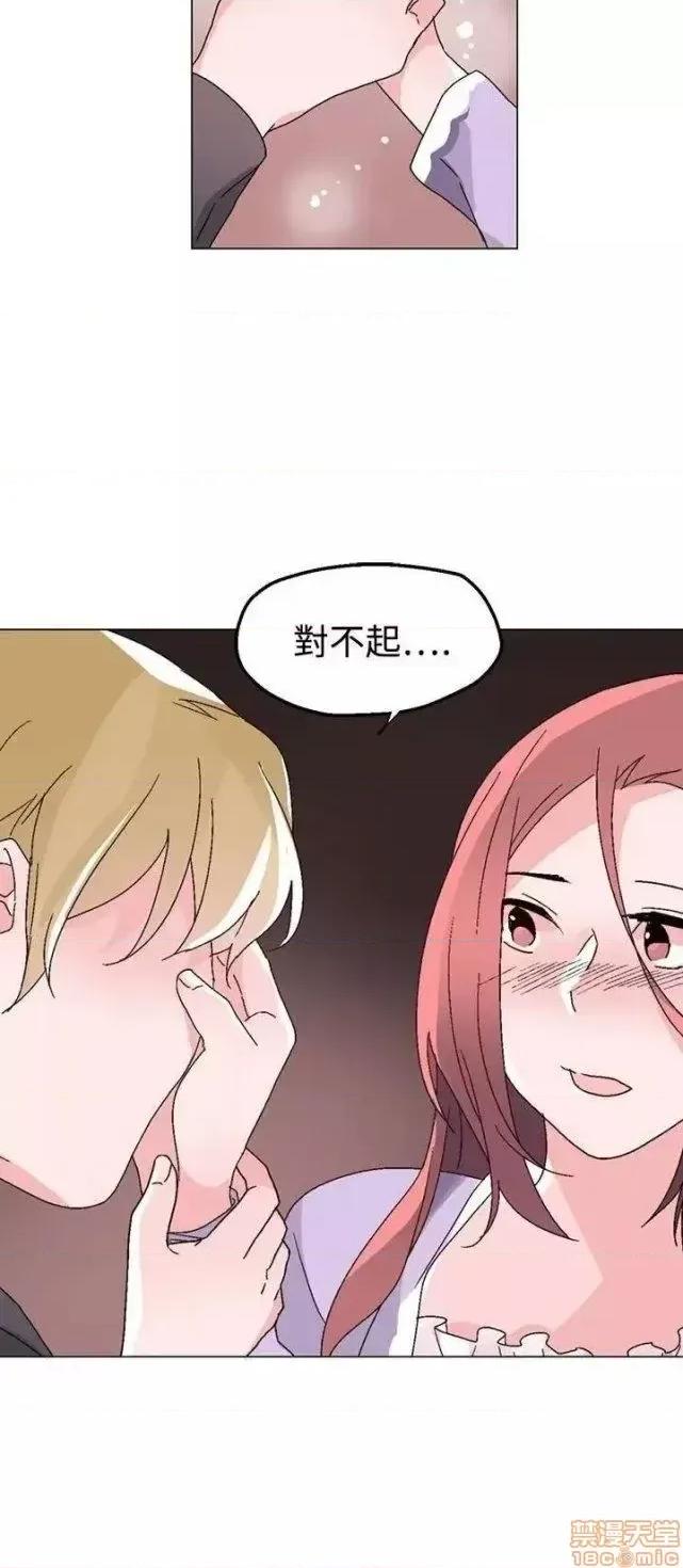 灰姑娘的哥哥们 灰姑娘的哥哥们 31-35 第22页
