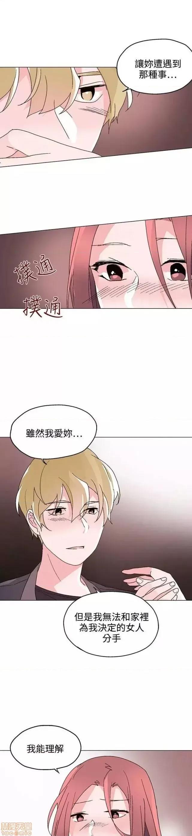 灰姑娘的哥哥们 灰姑娘的哥哥们 31-35 第23页
