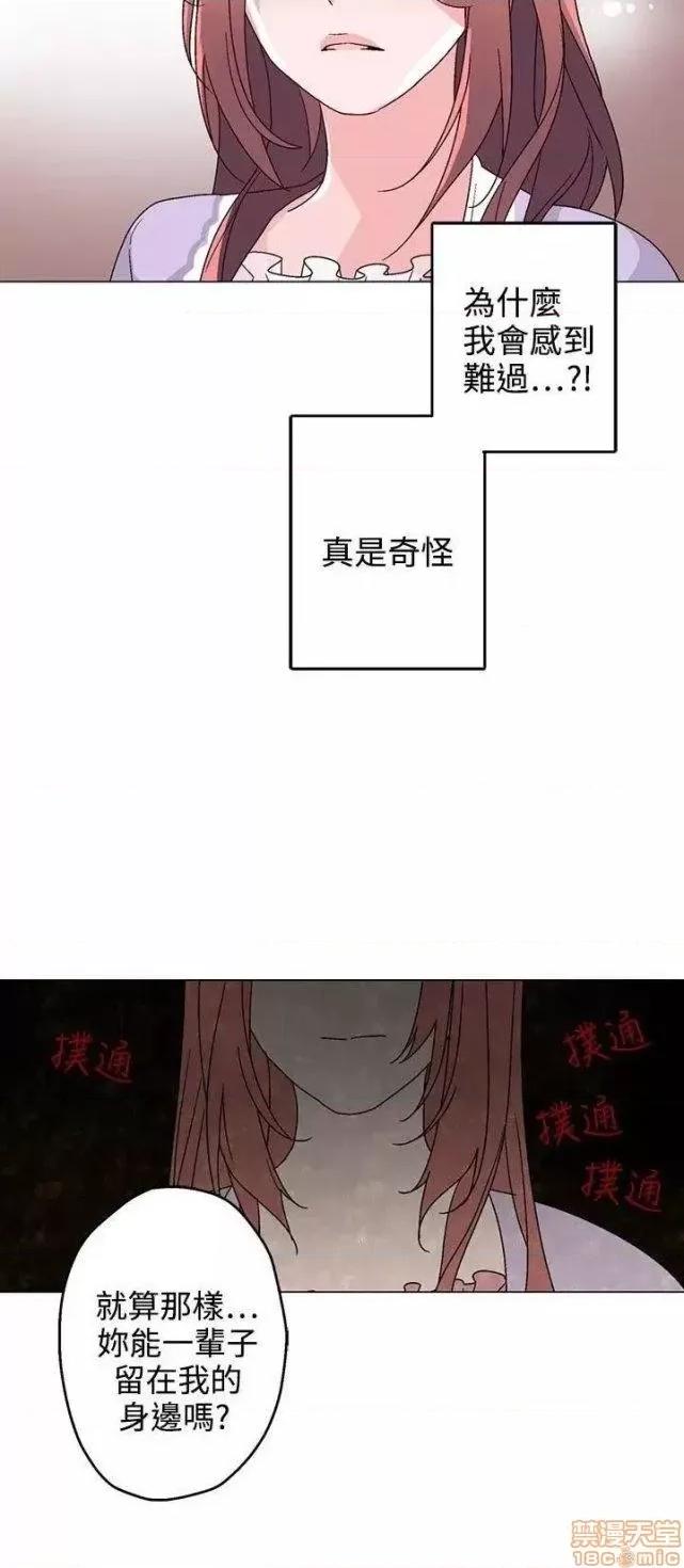 灰姑娘的哥哥们 灰姑娘的哥哥们 31-35 第24页