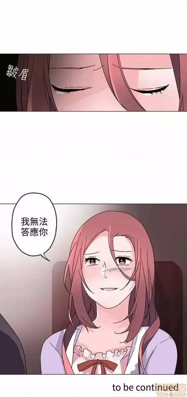 灰姑娘的哥哥们 灰姑娘的哥哥们 31-35 第25页