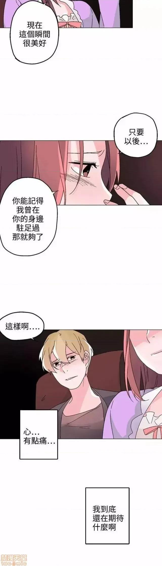 灰姑娘的哥哥们 灰姑娘的哥哥们 31-35 第27页