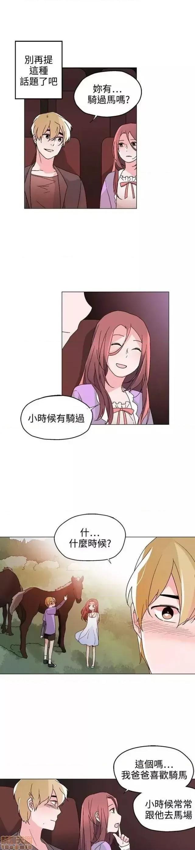 灰姑娘的哥哥们 灰姑娘的哥哥们 31-35 第28页