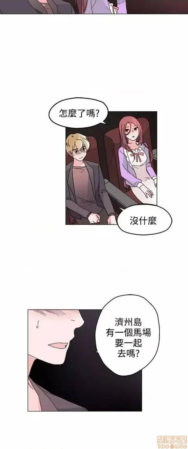 灰姑娘的哥哥们 灰姑娘的哥哥们 31-35 第29页