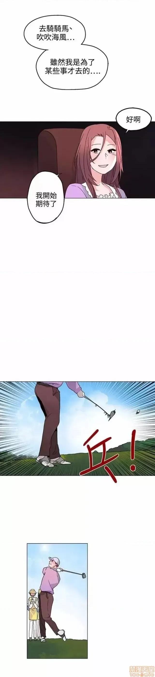 灰姑娘的哥哥们 灰姑娘的哥哥们 31-35 第30页