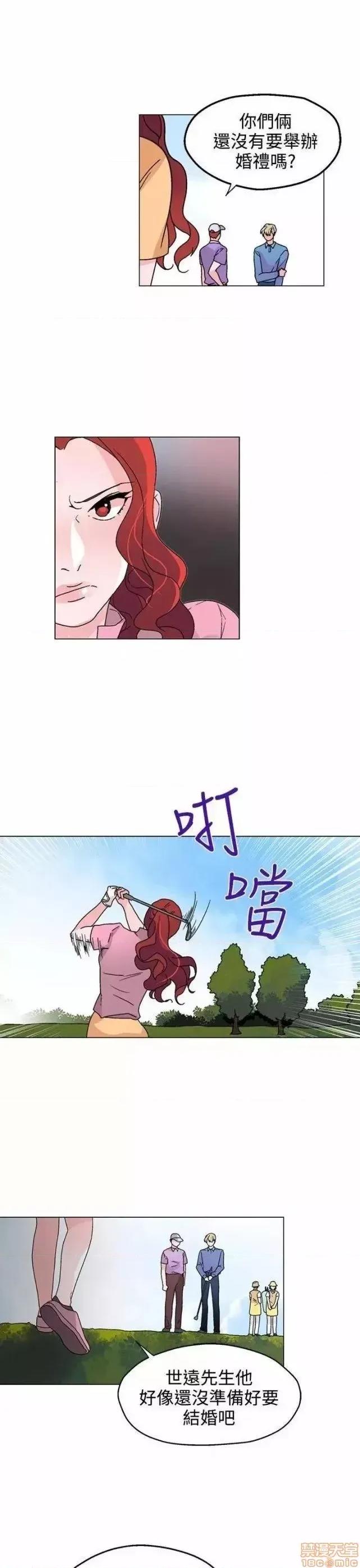 灰姑娘的哥哥们 灰姑娘的哥哥们 31-35 第32页