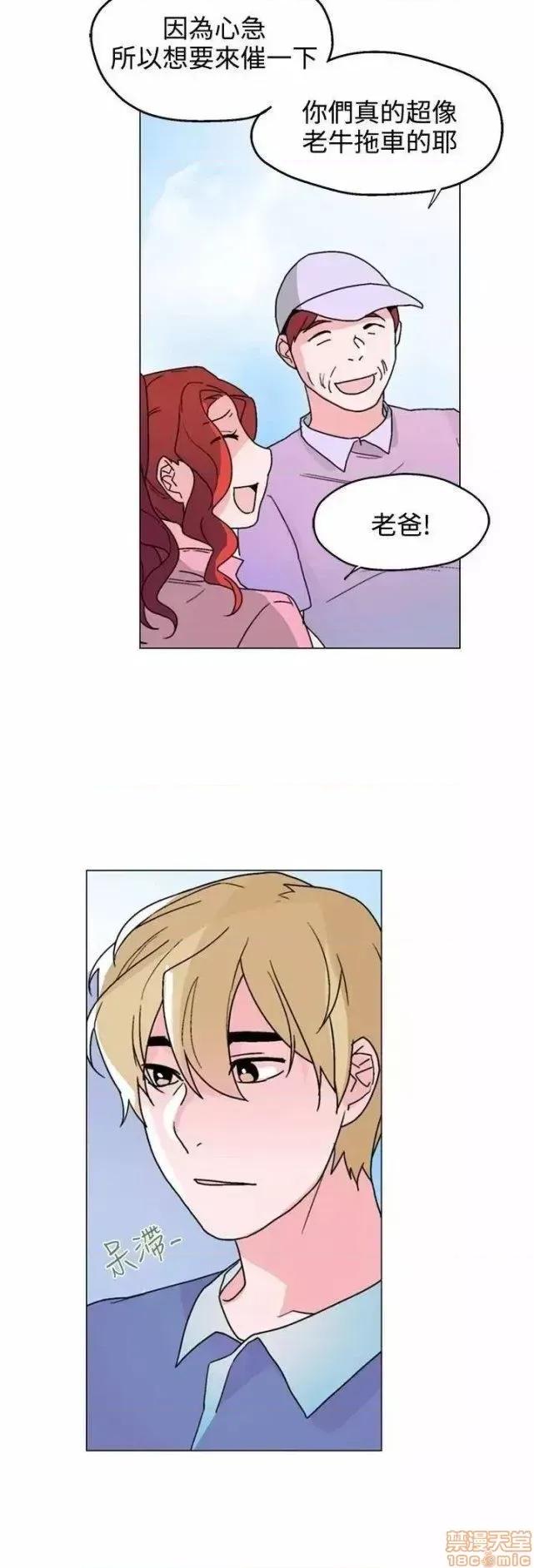 灰姑娘的哥哥们 灰姑娘的哥哥们 31-35 第33页