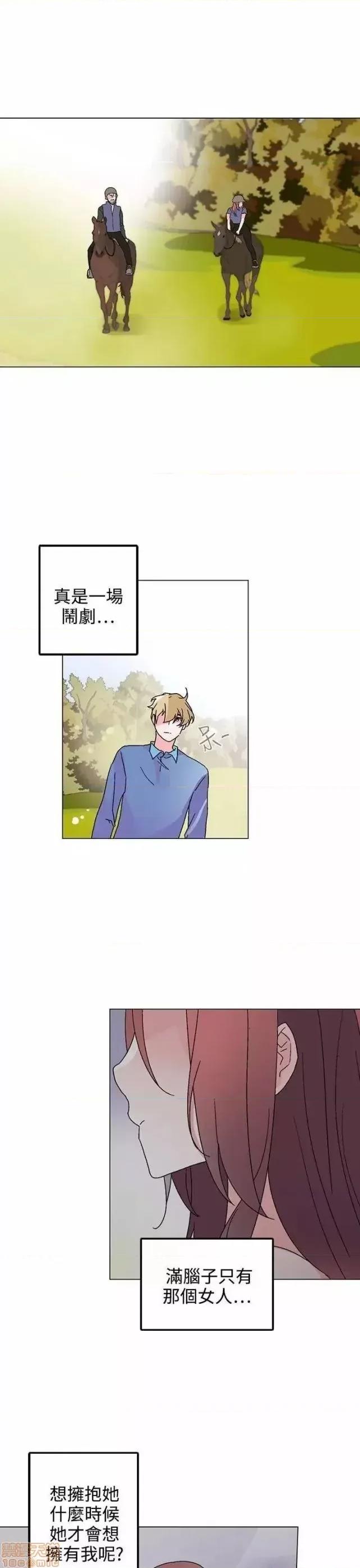 灰姑娘的哥哥们 灰姑娘的哥哥们 31-35 第36页