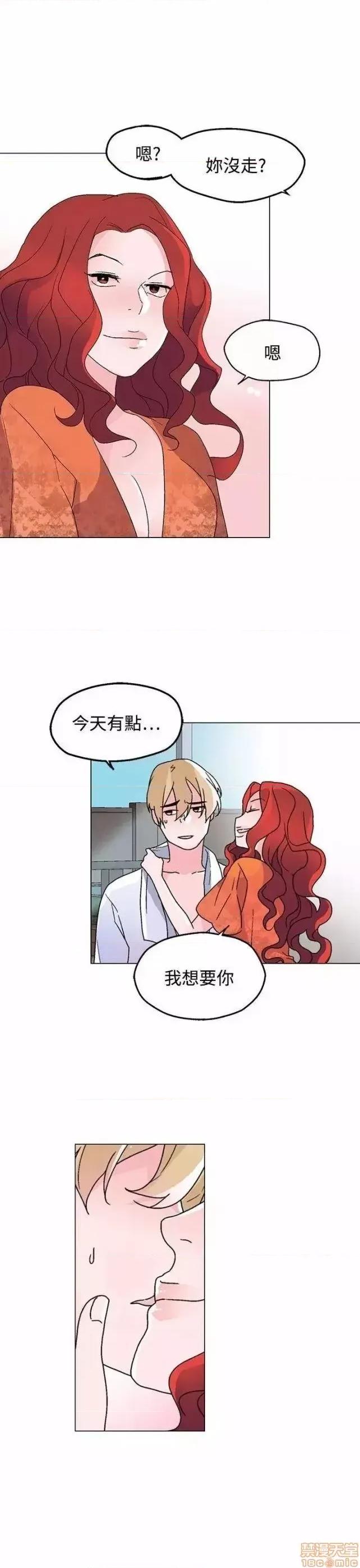 灰姑娘的哥哥们 灰姑娘的哥哥们 31-35 第40页