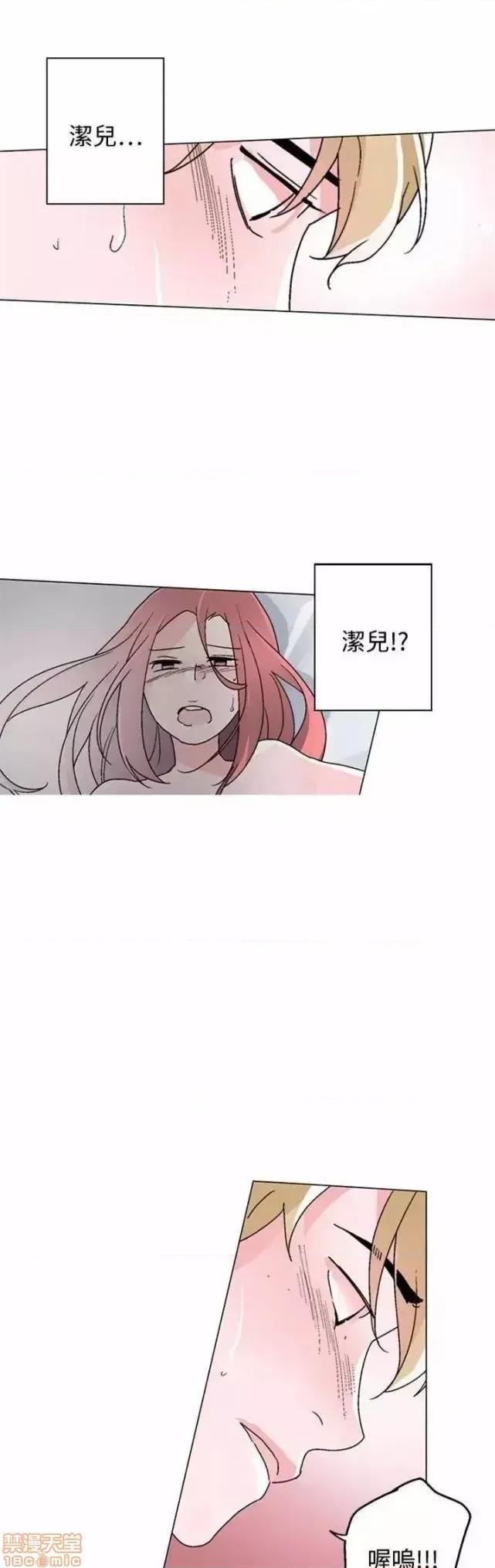 灰姑娘的哥哥们 灰姑娘的哥哥们 31-35 第42页