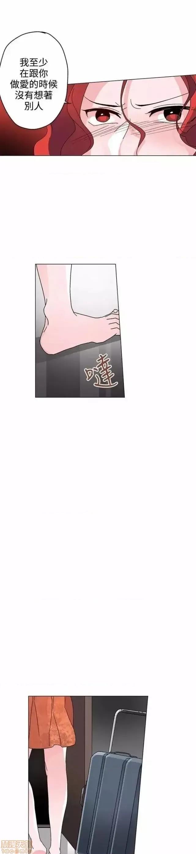灰姑娘的哥哥们 灰姑娘的哥哥们 31-35 第46页