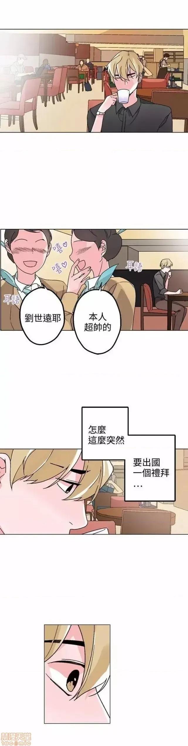 灰姑娘的哥哥们 灰姑娘的哥哥们 31-35 第53页