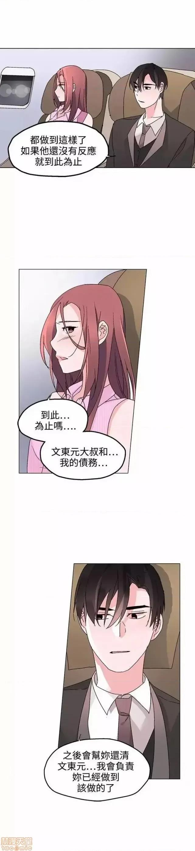 灰姑娘的哥哥们 灰姑娘的哥哥们 31-35 第56页