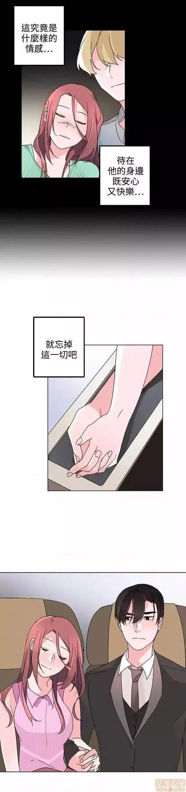 灰姑娘的哥哥们 灰姑娘的哥哥们 31-35 第59页