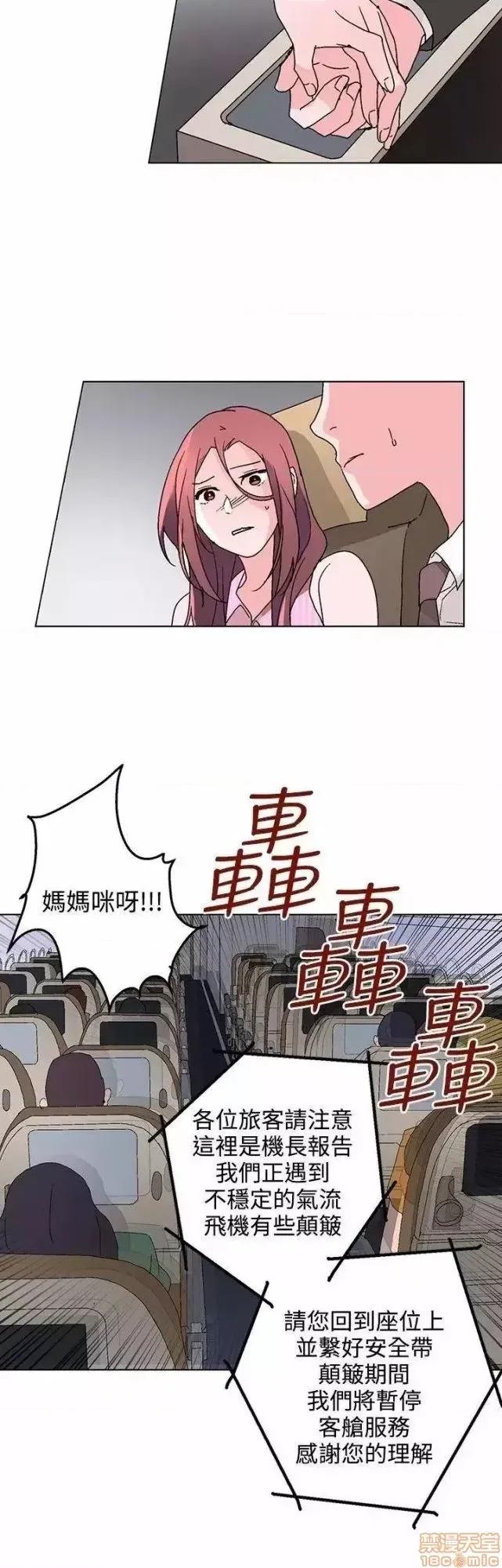 灰姑娘的哥哥们 灰姑娘的哥哥们 31-35 第61页