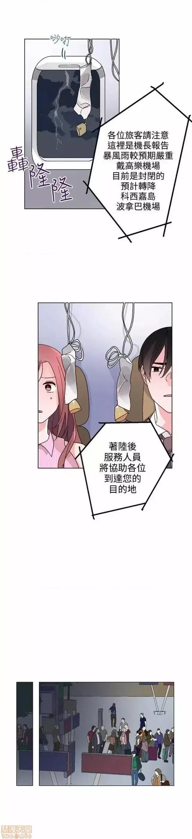 灰姑娘的哥哥们 灰姑娘的哥哥们 31-35 第62页