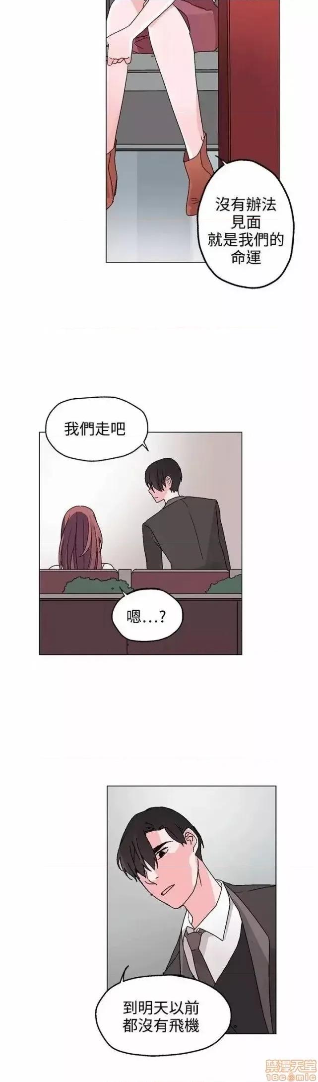 灰姑娘的哥哥们 灰姑娘的哥哥们 31-35 第65页