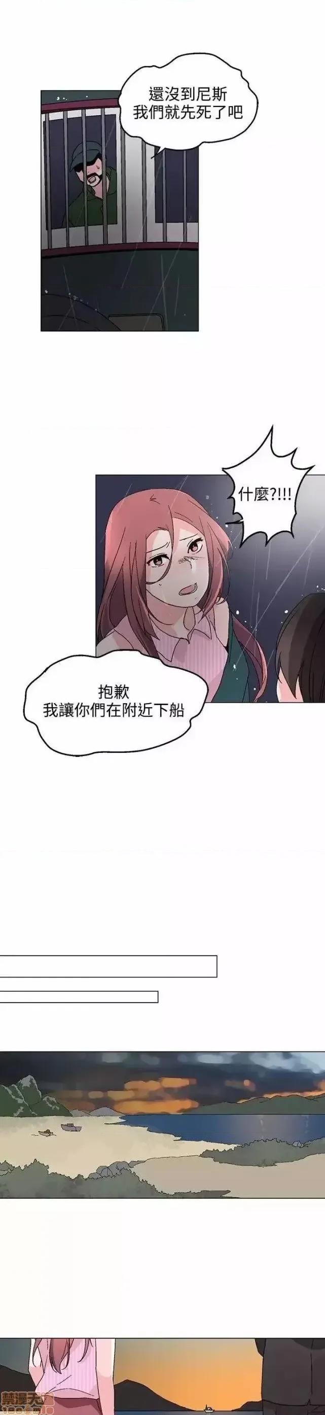 灰姑娘的哥哥们 灰姑娘的哥哥们 31-35 第68页