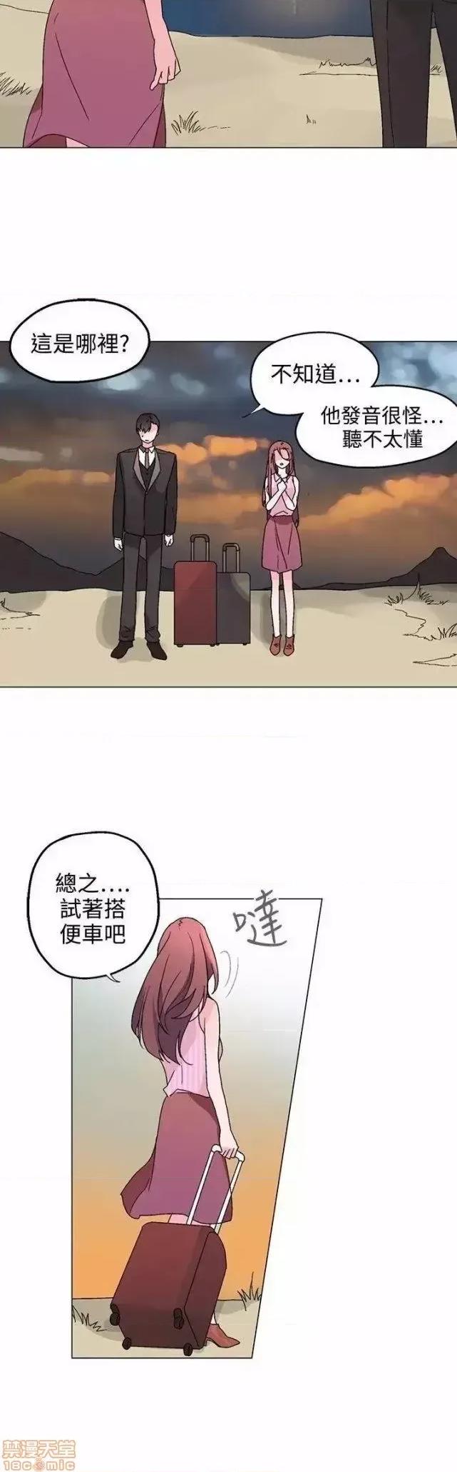 灰姑娘的哥哥们 灰姑娘的哥哥们 31-35 第69页