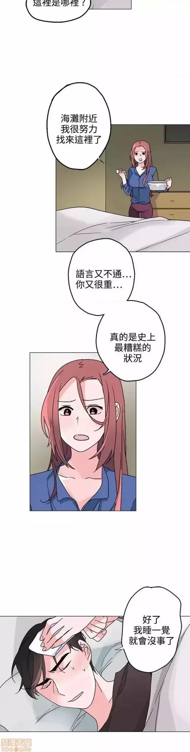 灰姑娘的哥哥们 灰姑娘的哥哥们 31-35 第72页