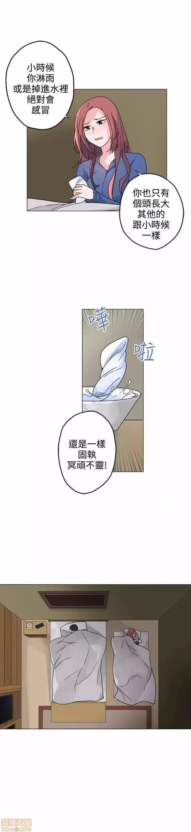 灰姑娘的哥哥们 灰姑娘的哥哥们 31-35 第73页