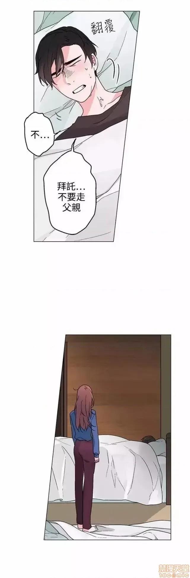 灰姑娘的哥哥们 灰姑娘的哥哥们 31-35 第76页