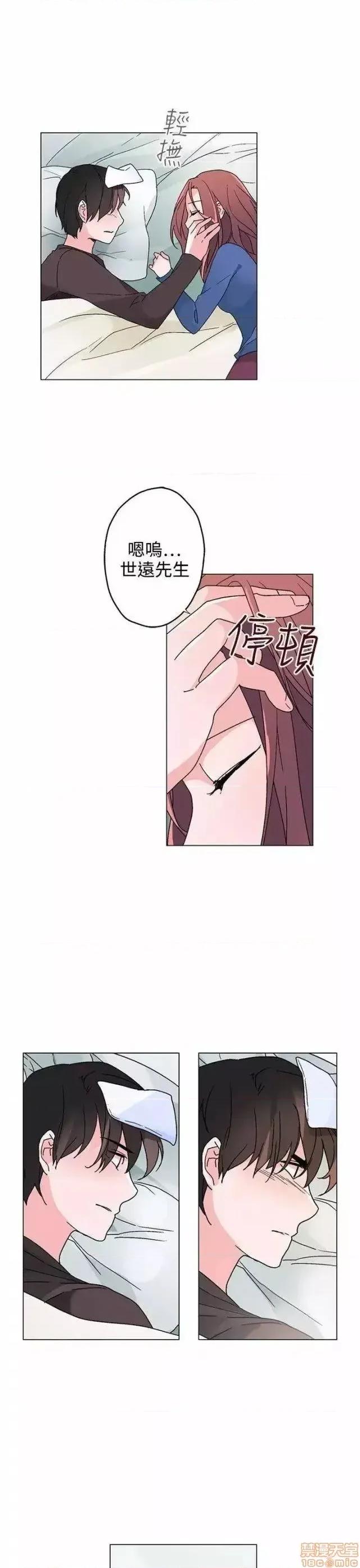 灰姑娘的哥哥们 灰姑娘的哥哥们 31-35 第79页